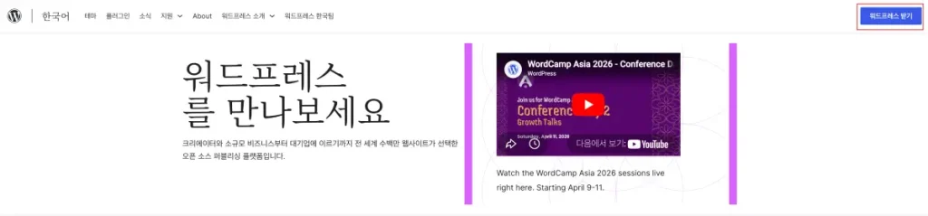 워드프레스 다운로드 이미지